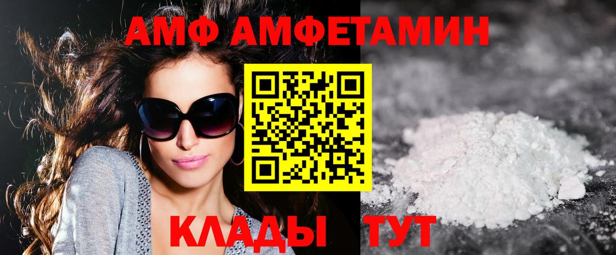 АМФЕТАМИН  Amphetamine VHQ  Вход с VPN  Сунжа 