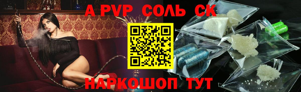 Сунжа  Alpha-PVP СК  Alpha PVP СК КРИС  Вход с VPN 