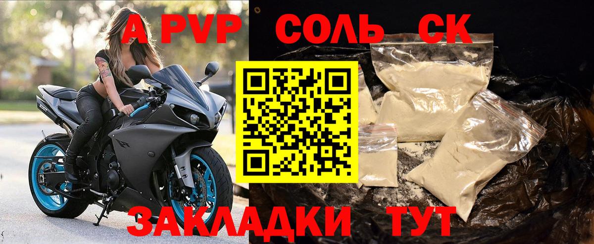 А ПВП мука Сунжа