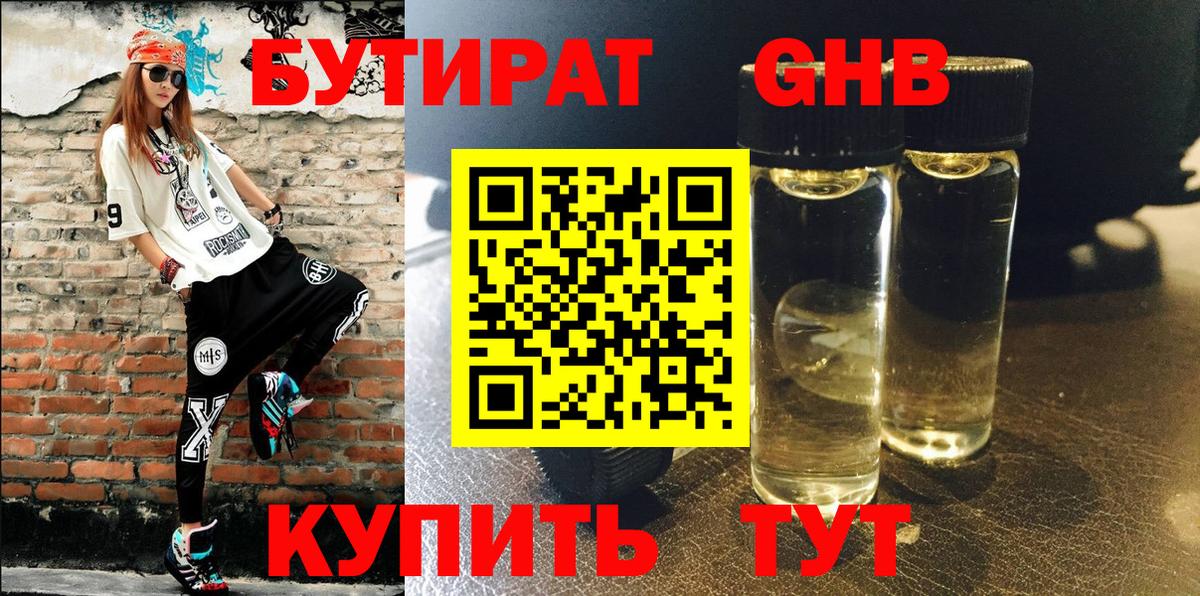Сунжа  Бутират вода  Вход с VPN 