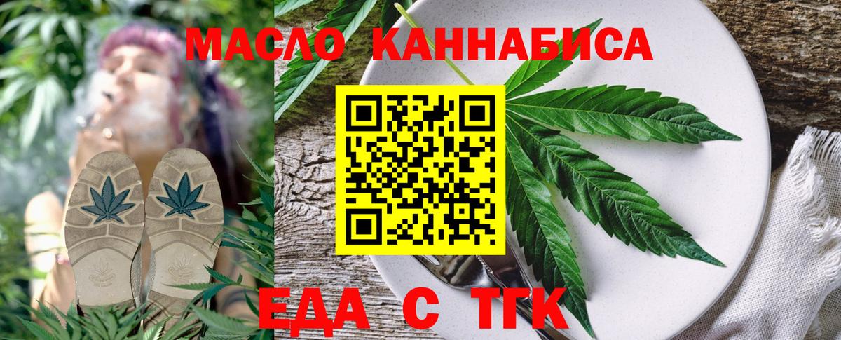 Сунжа  Еда ТГК конопля  Вход с VPN 