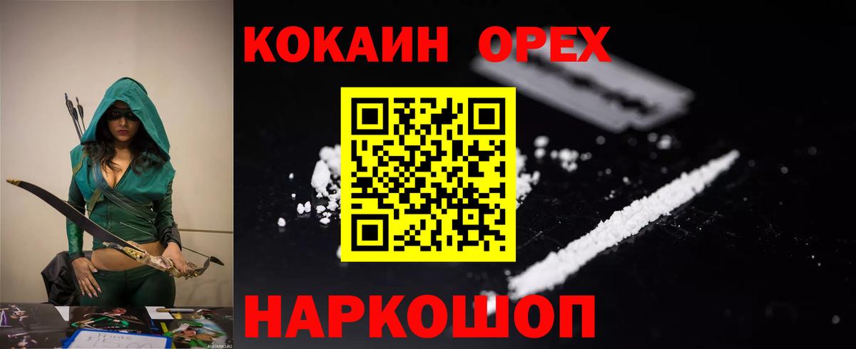 COCAIN 97%  Вход с VPN  Cocaine Эквадор  Кокаин  Сунжа 