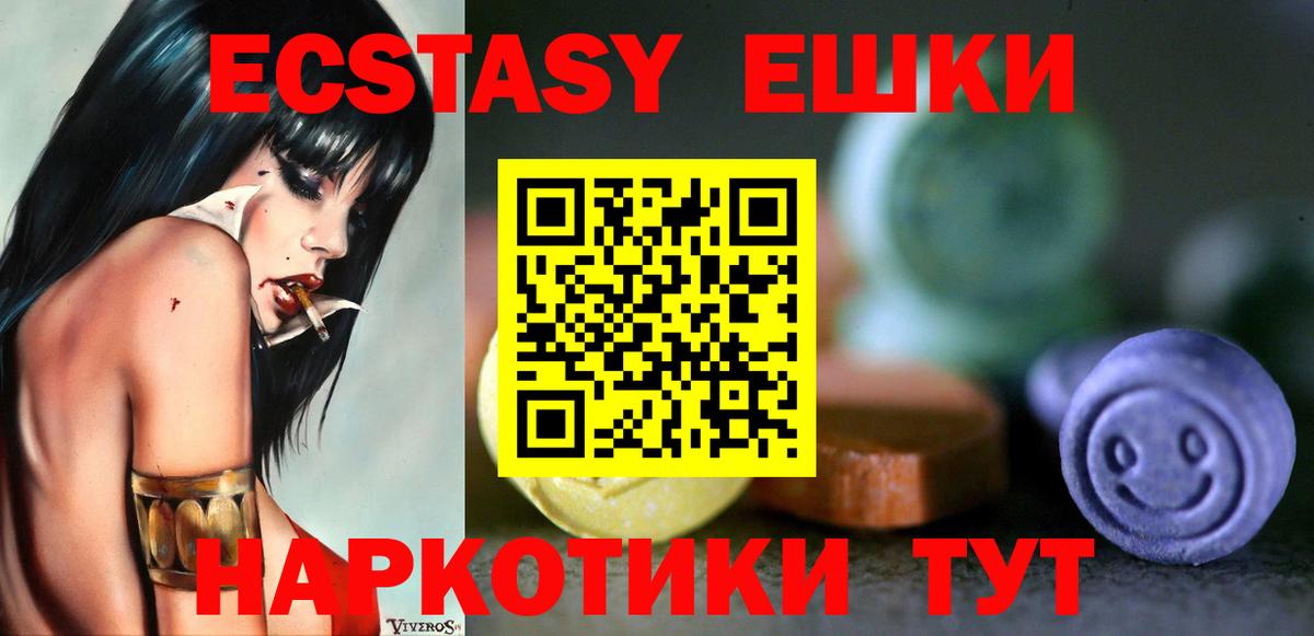 Ecstasy louis Vuitton  Экстази DUBAI  Экстази  OMG рабочий сайт  Вход с VPN  Сунжа 