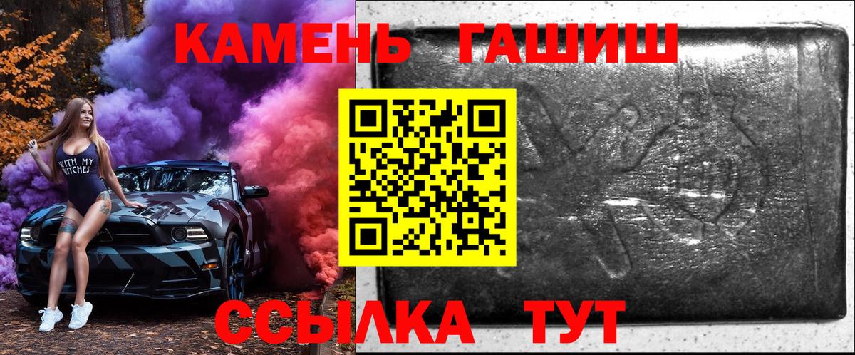 ГАШИШ  Вход с VPN  Сунжа  ГАШИШ убойный 