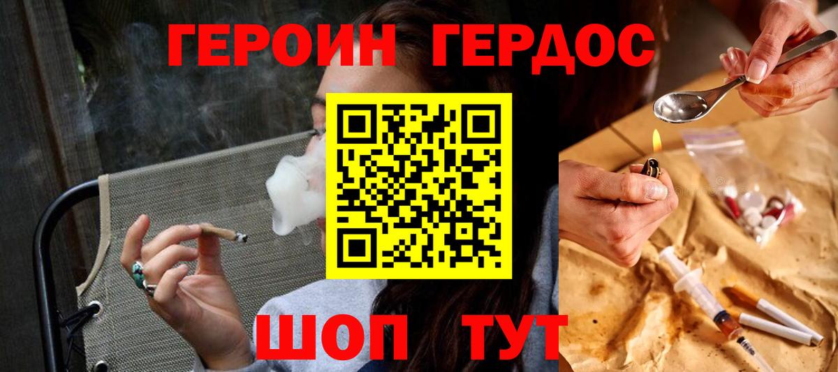 Сунжа  Героин Афган  Вход с VPN 