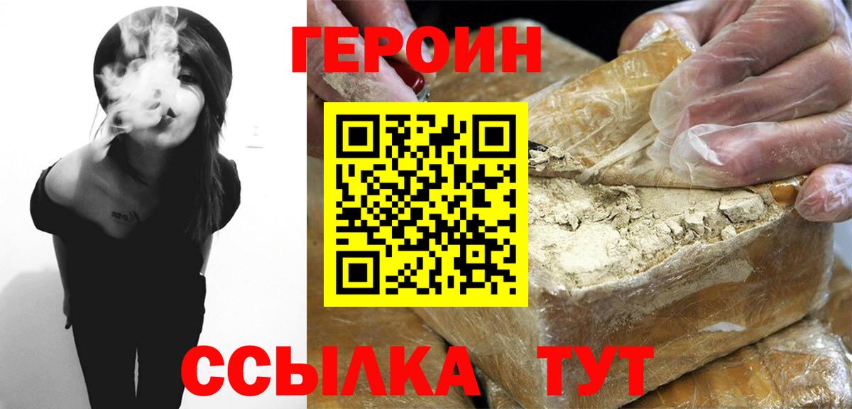 ГЕРОИН Афган Сунжа