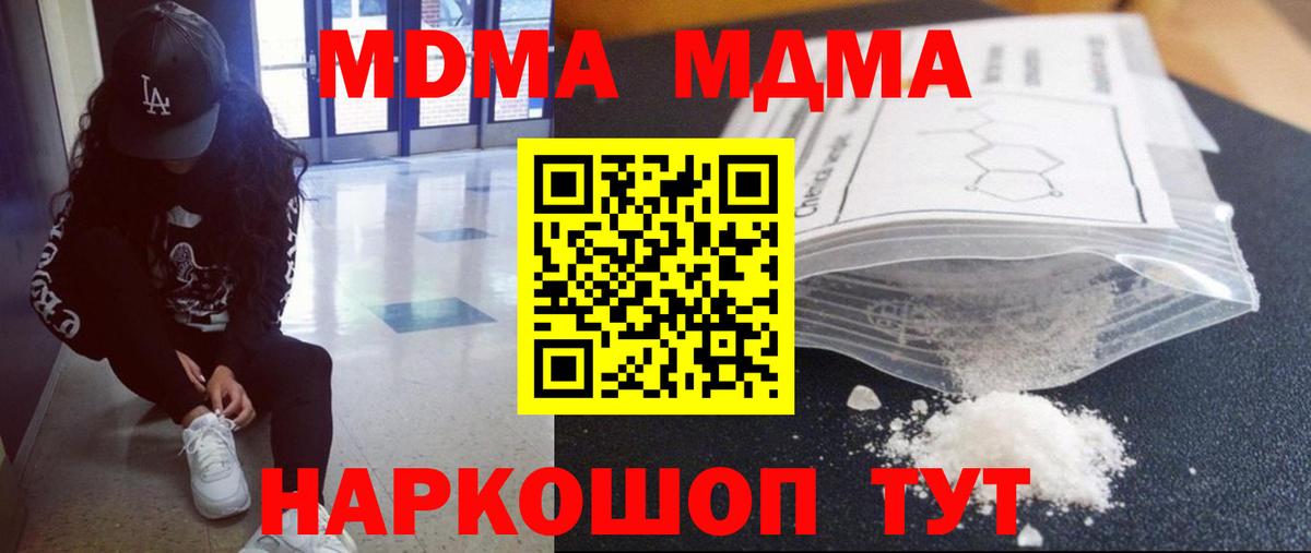 MDMA молли  Вход с VPN  MDMA  Сунжа 