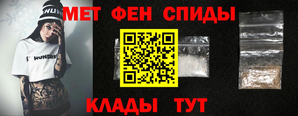 МЕТАМФЕТАМИН винт Сунжа