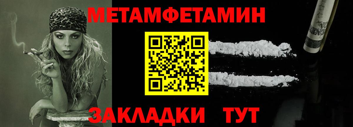 Сунжа  МЕТАМФЕТАМИН винт  Вход с VPN 