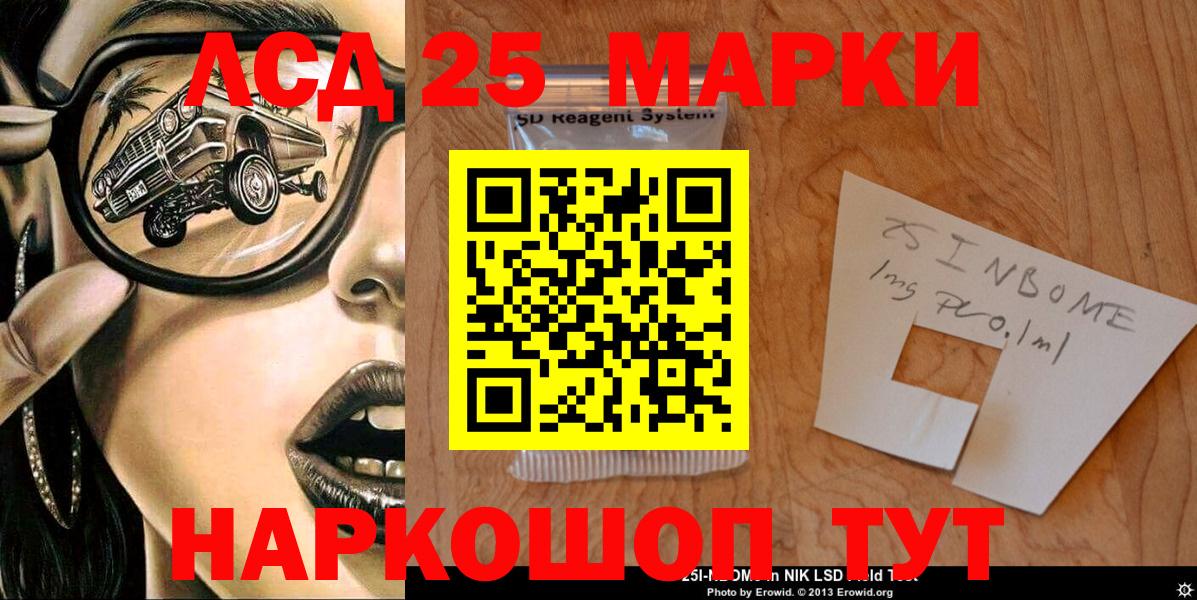 Наркотические марки 1500мкг Сунжа