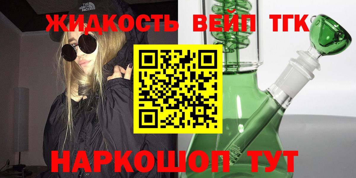 Дистиллят ТГК THC oil Сунжа